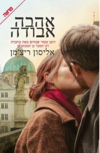 תמונה של הספר