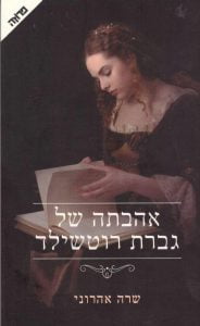 תמונה של הספר