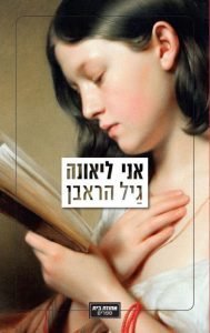 תמונה של הספר
