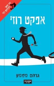 תמונה של הספר