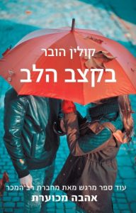 תמונה של הספר