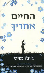 תמונה של הספר