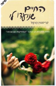 תמונה של הספר