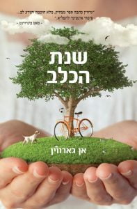 תמונה של הספר