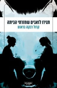 תמונה של הספר