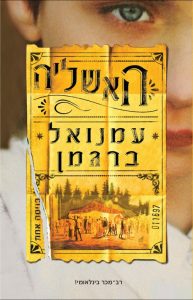 תמונה של הספר אשליה