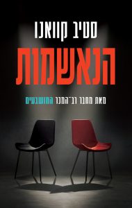 תמונה של הספר הנאשמות